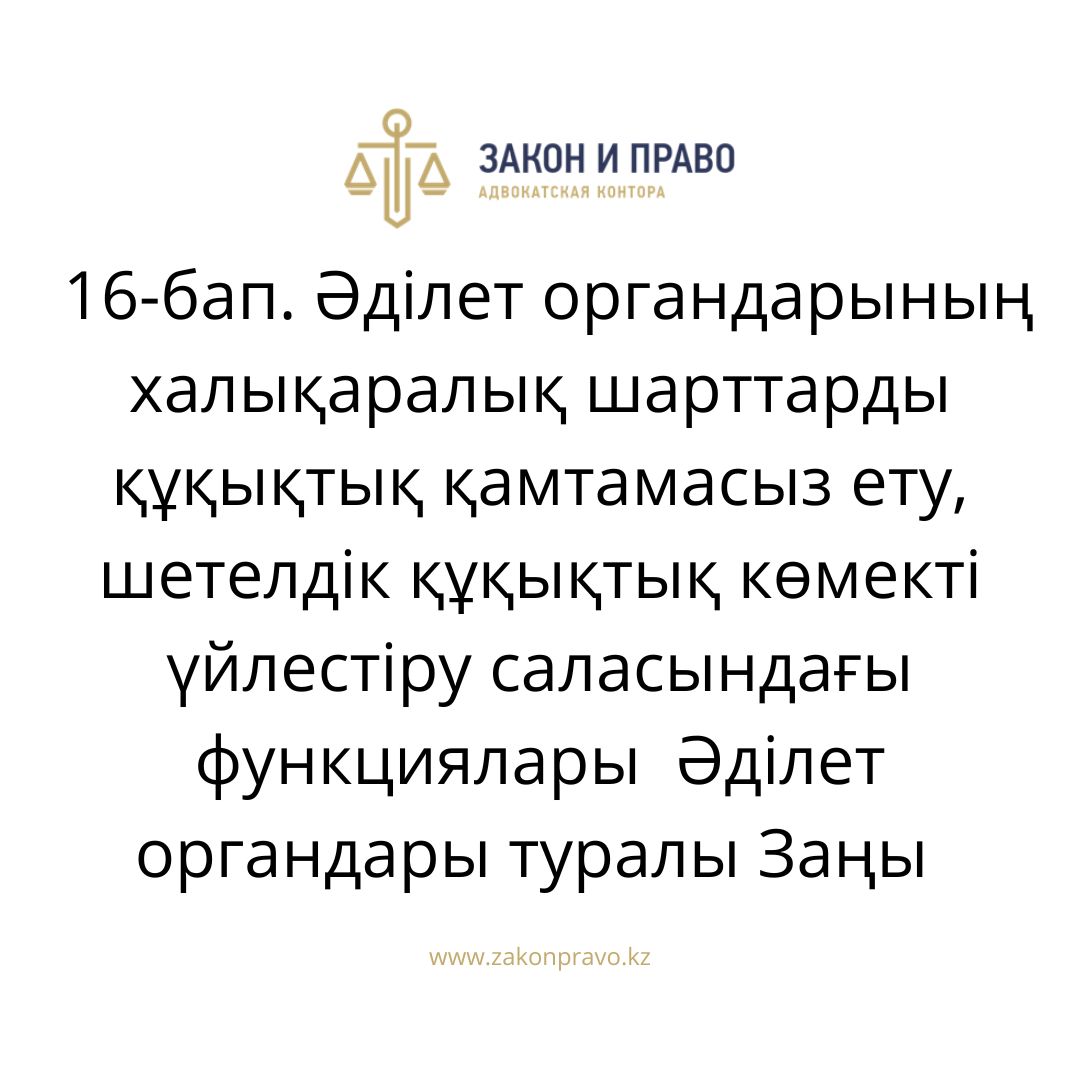 АMANAT партиясы және Заң және Құқық адвокаттық кеңсесінің серіктестігі аясында елге тегін заң көмегі көрсетілді